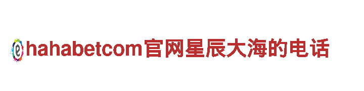 智能家电企业千亿体育官网qy-引领智能生活，提升居家品质